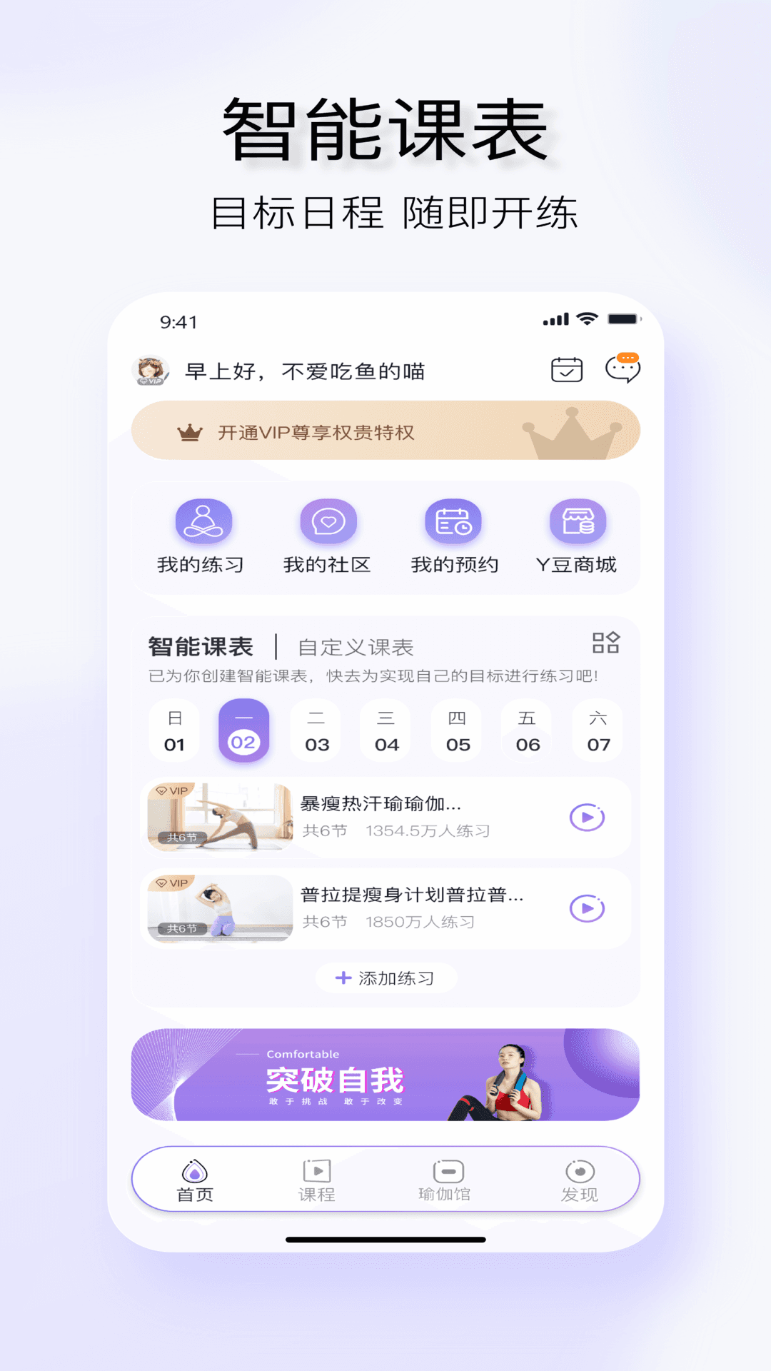 yuren瑜伽-01