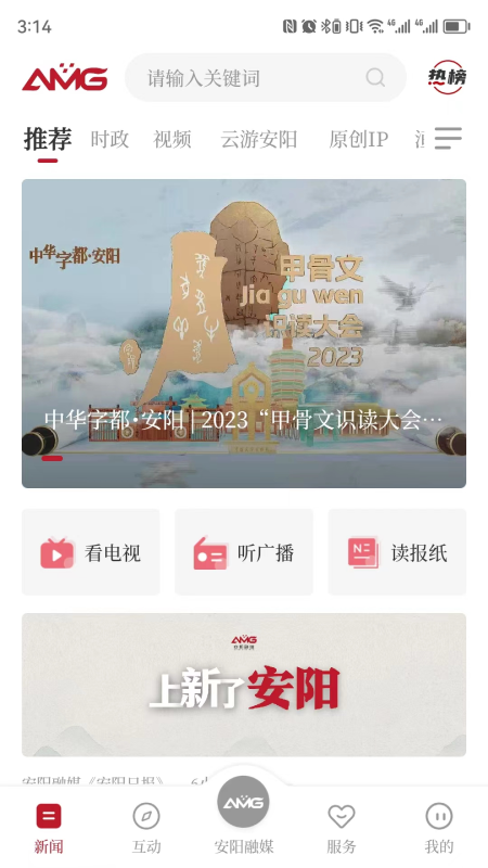 安阳融媒-01