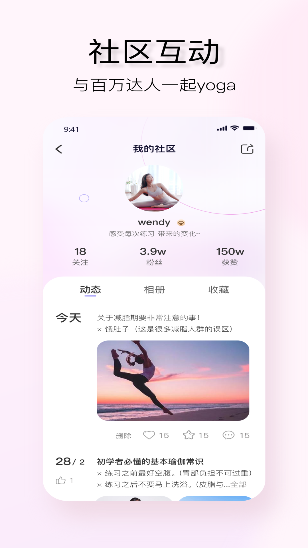 yuren瑜伽-01