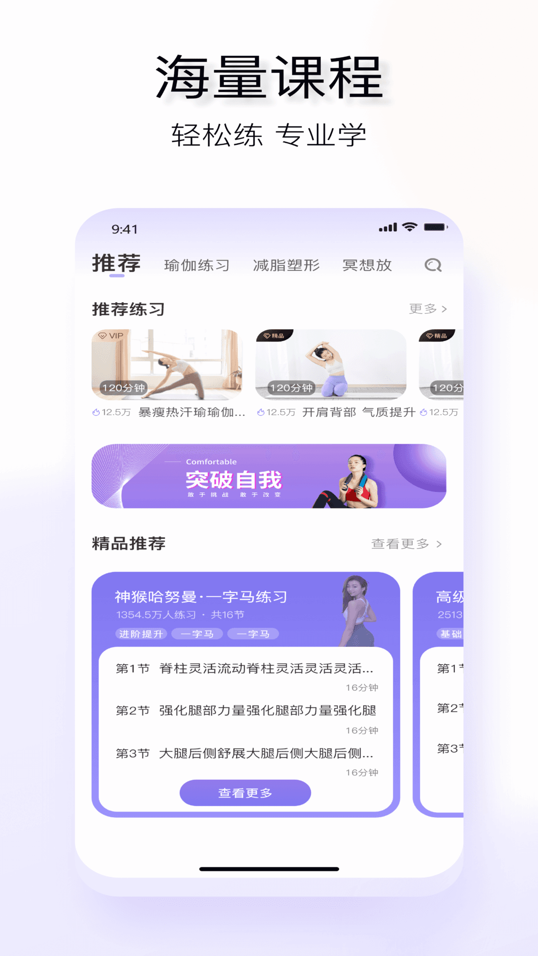 yuren瑜伽-01