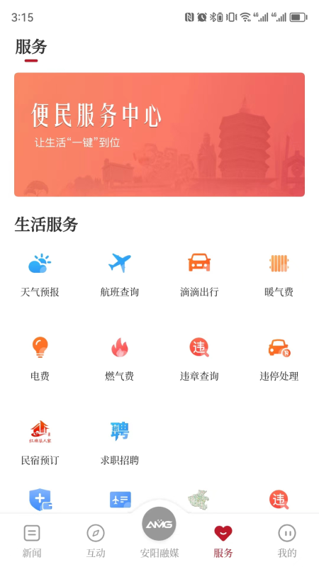 安阳融媒-01