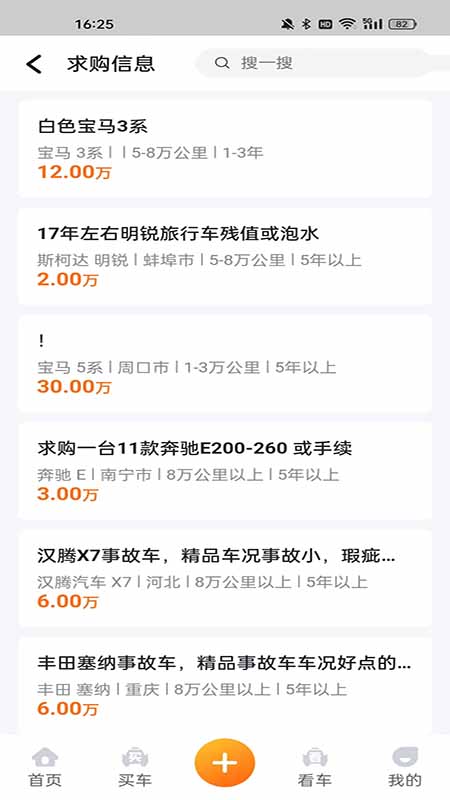 事故车出售网-01