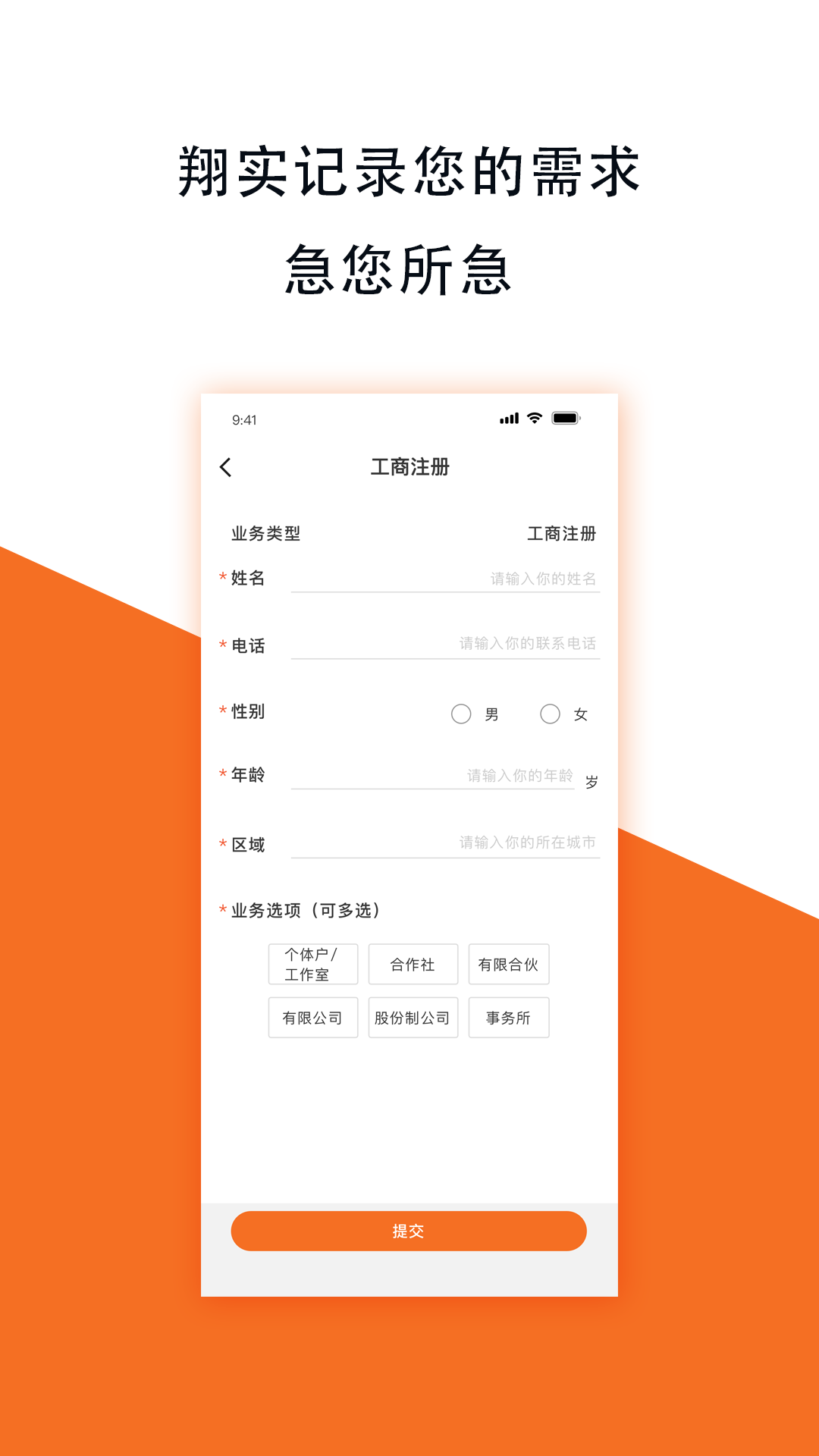 代账管家-01