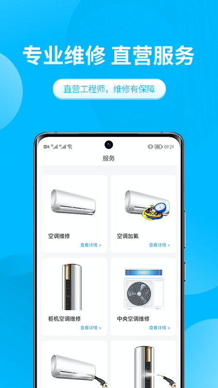极客修空调维修-01