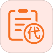 代账管家