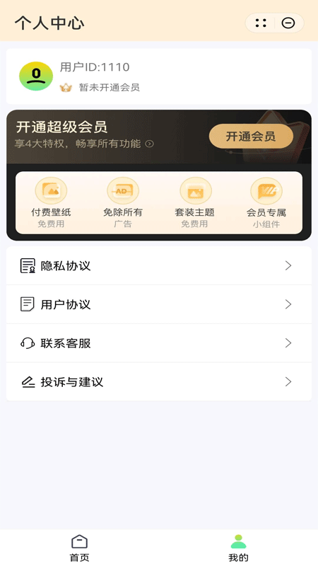 猩猩壁纸-2