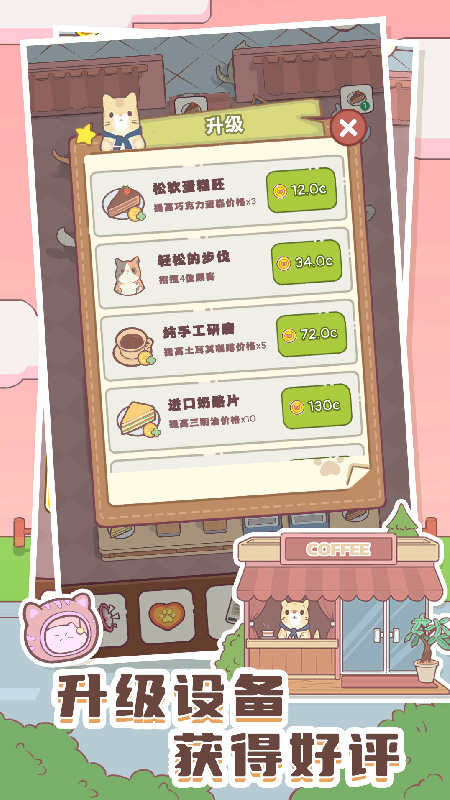 猫咪零食吧-01