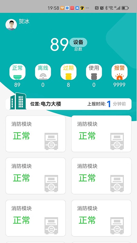 火灾监控系统-3