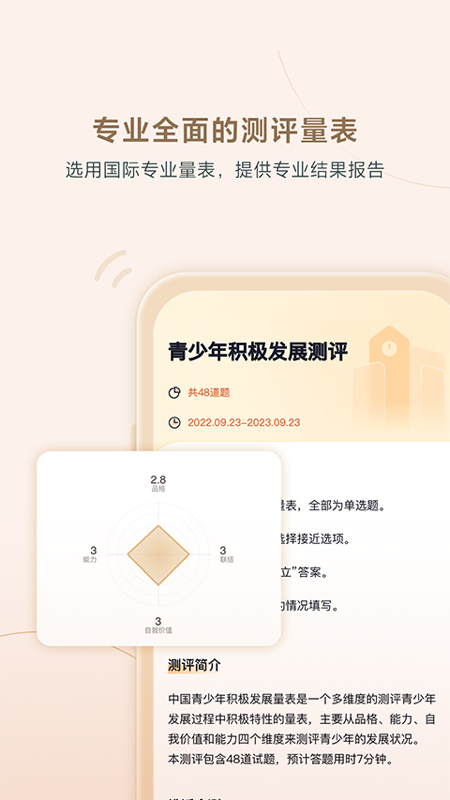 高途心理-2