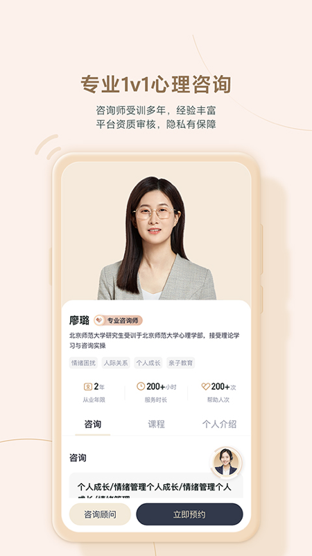 高途心理-1