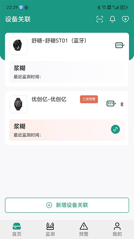 济世健康-01