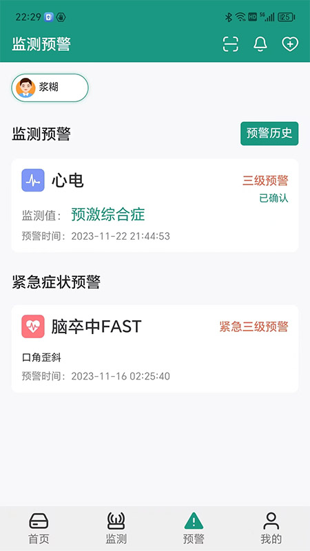 济世健康-01