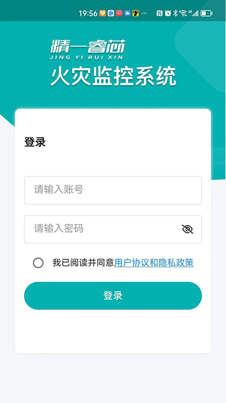火灾监控系统-1