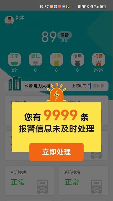 火灾监控系统-4