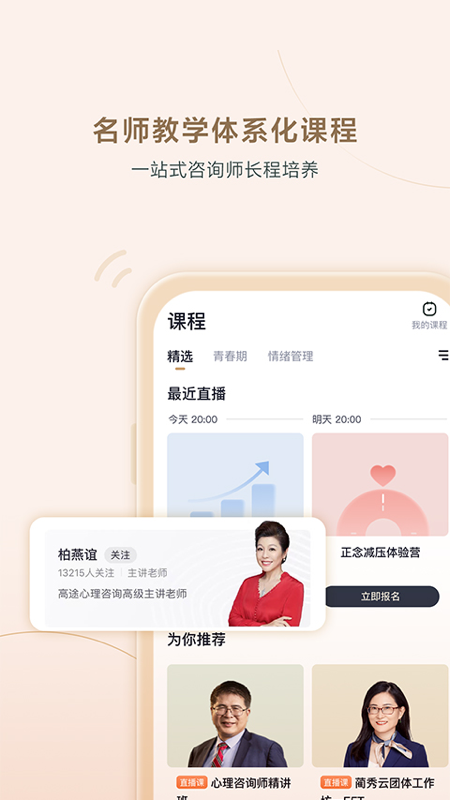 高途心理-3
