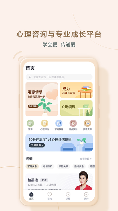 高途心理-0