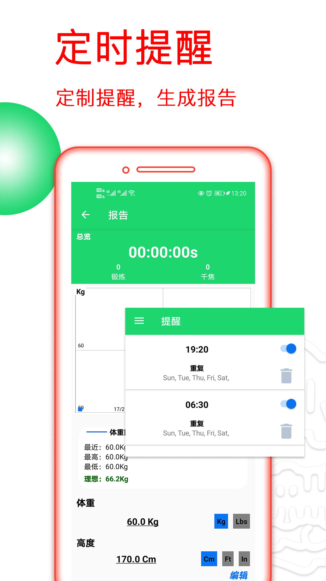 运动健身计划-01