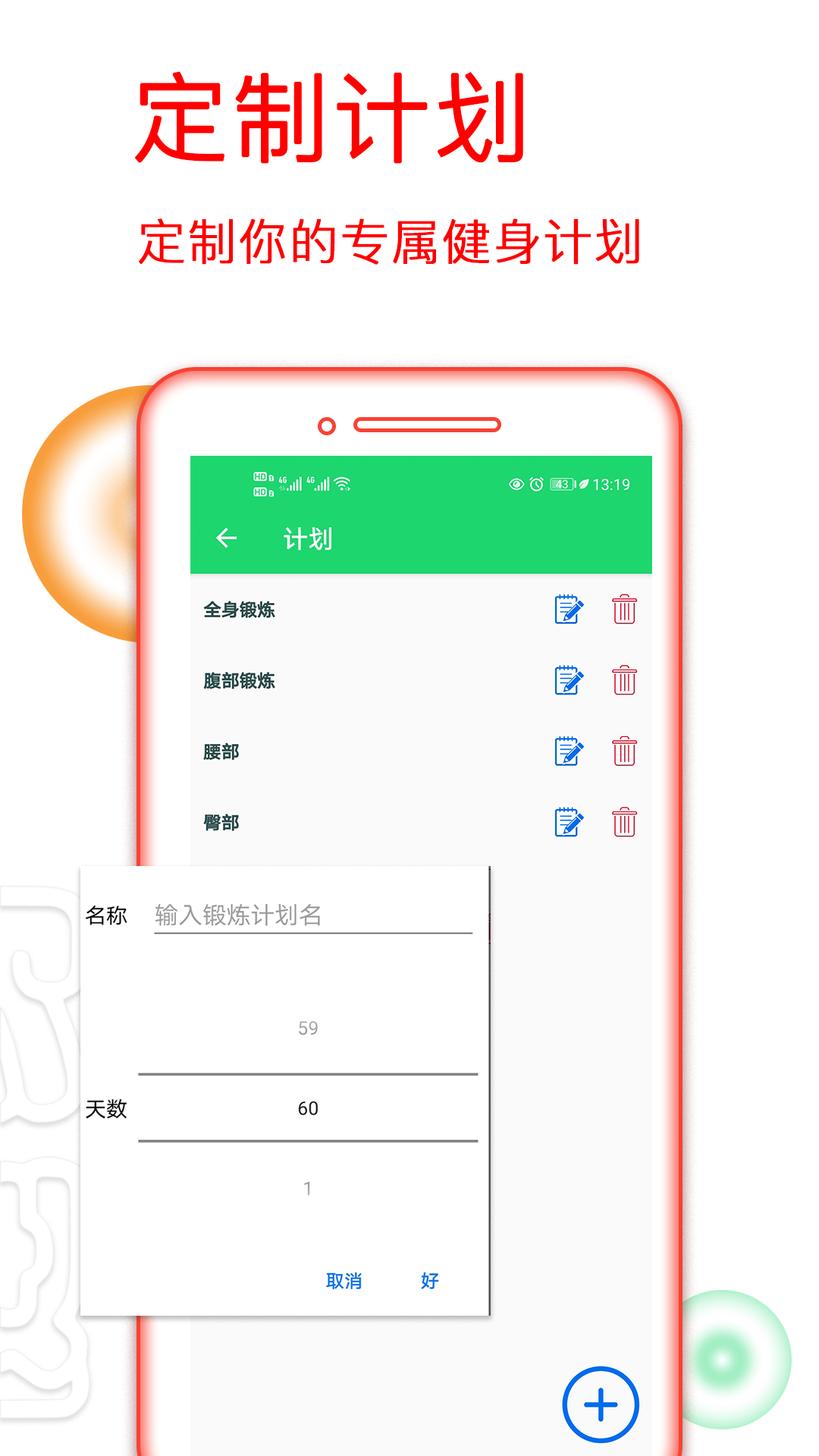 运动健身计划-01