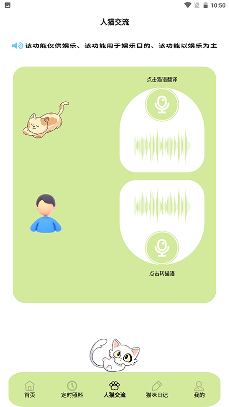 我家猫舍-01