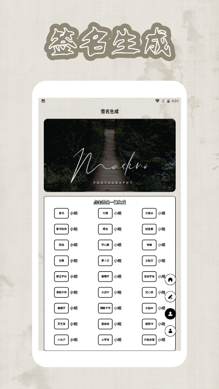 手机签字软件-01