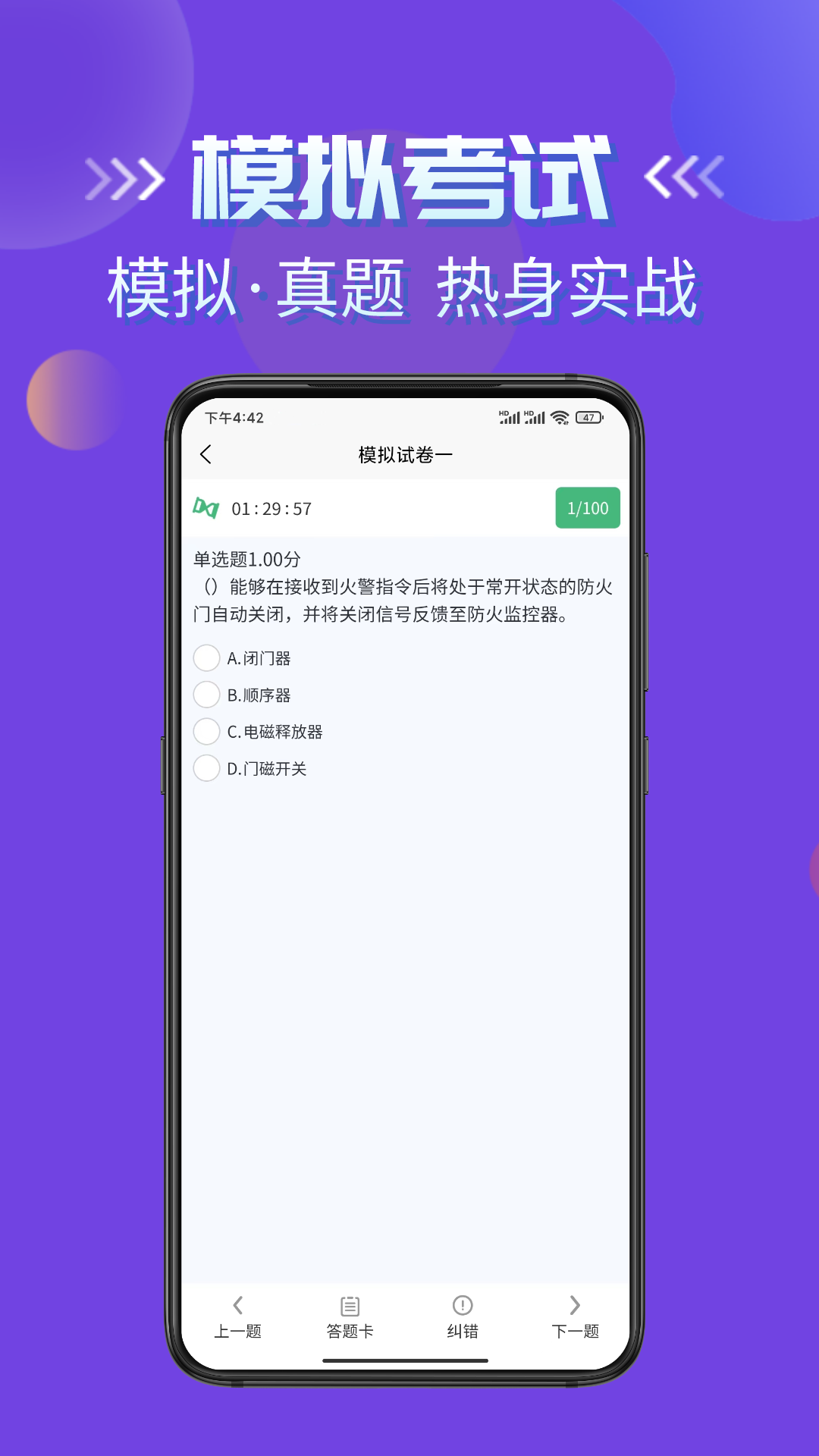 刷题街-01