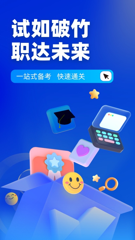 专利代理师考试聚题库-01