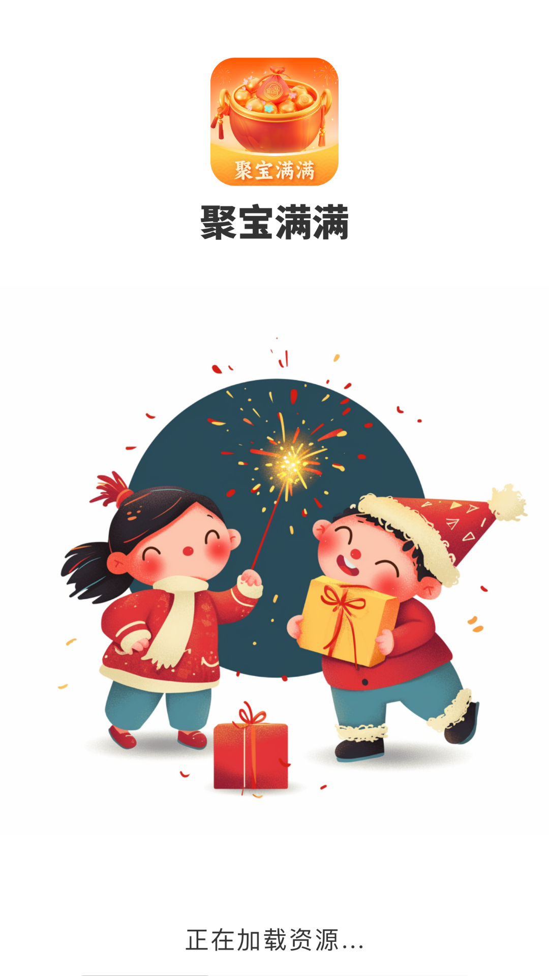 聚宝满满-01