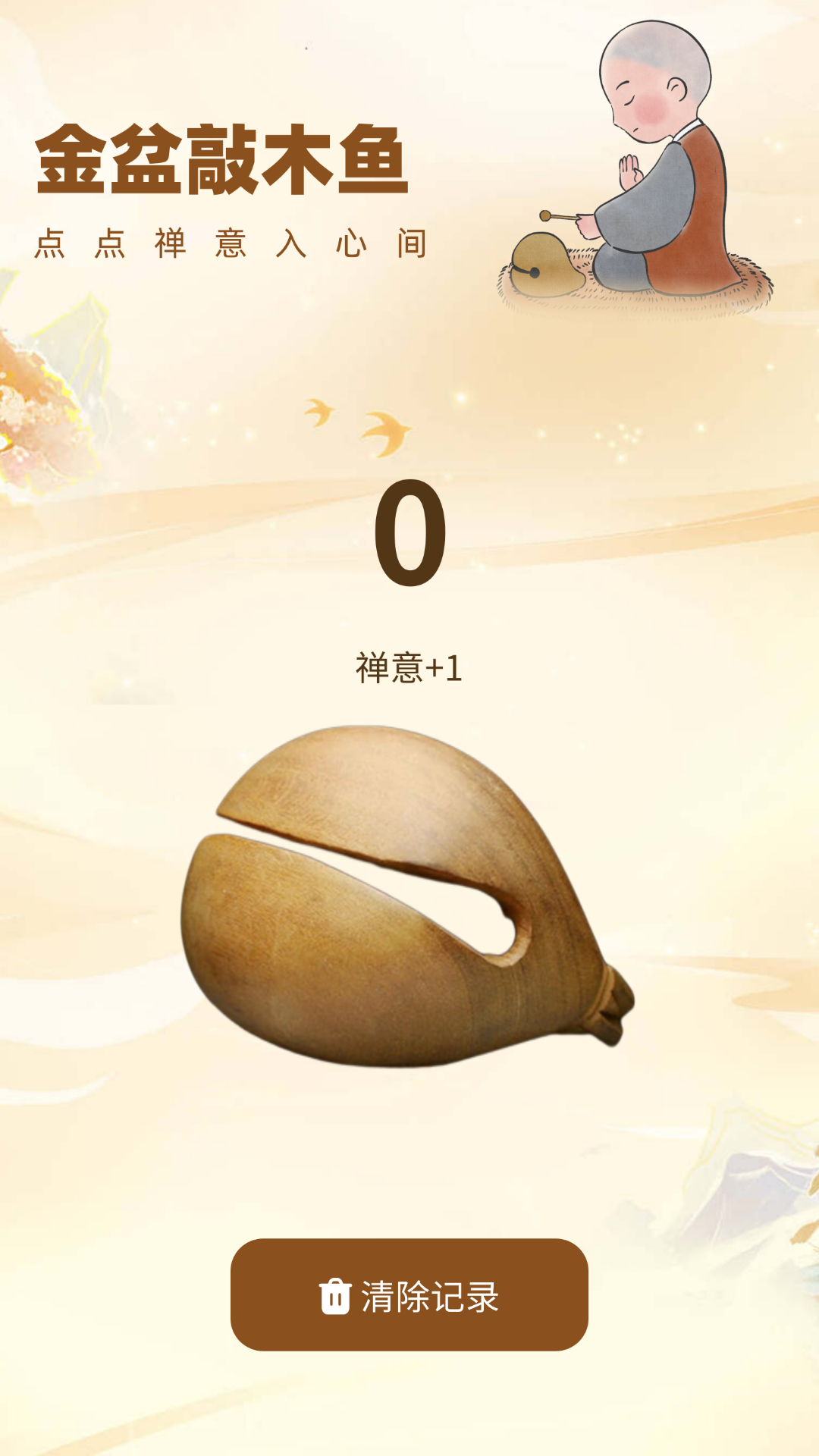 聚宝满满-01