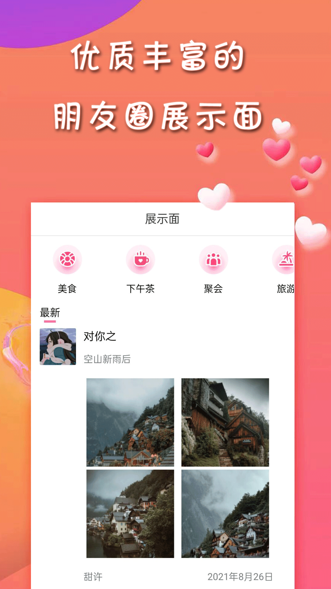 甜许-3