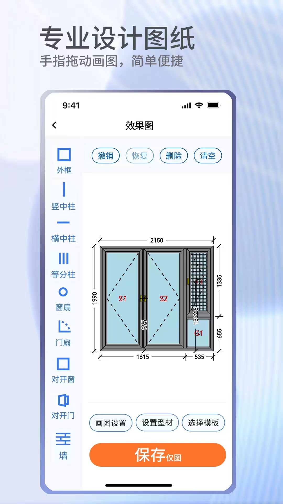 门窗宝-01