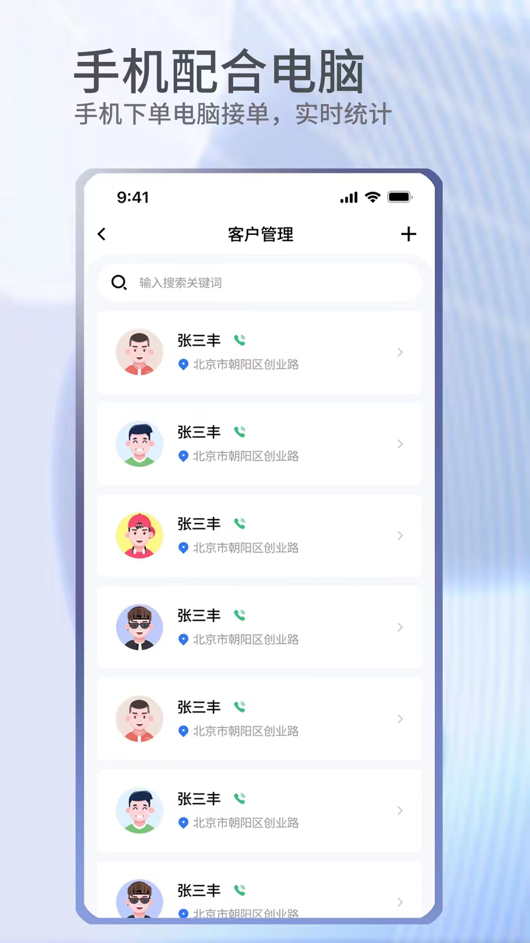 门窗宝-01