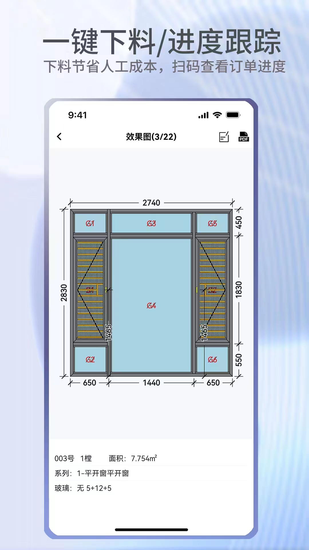 门窗宝-01