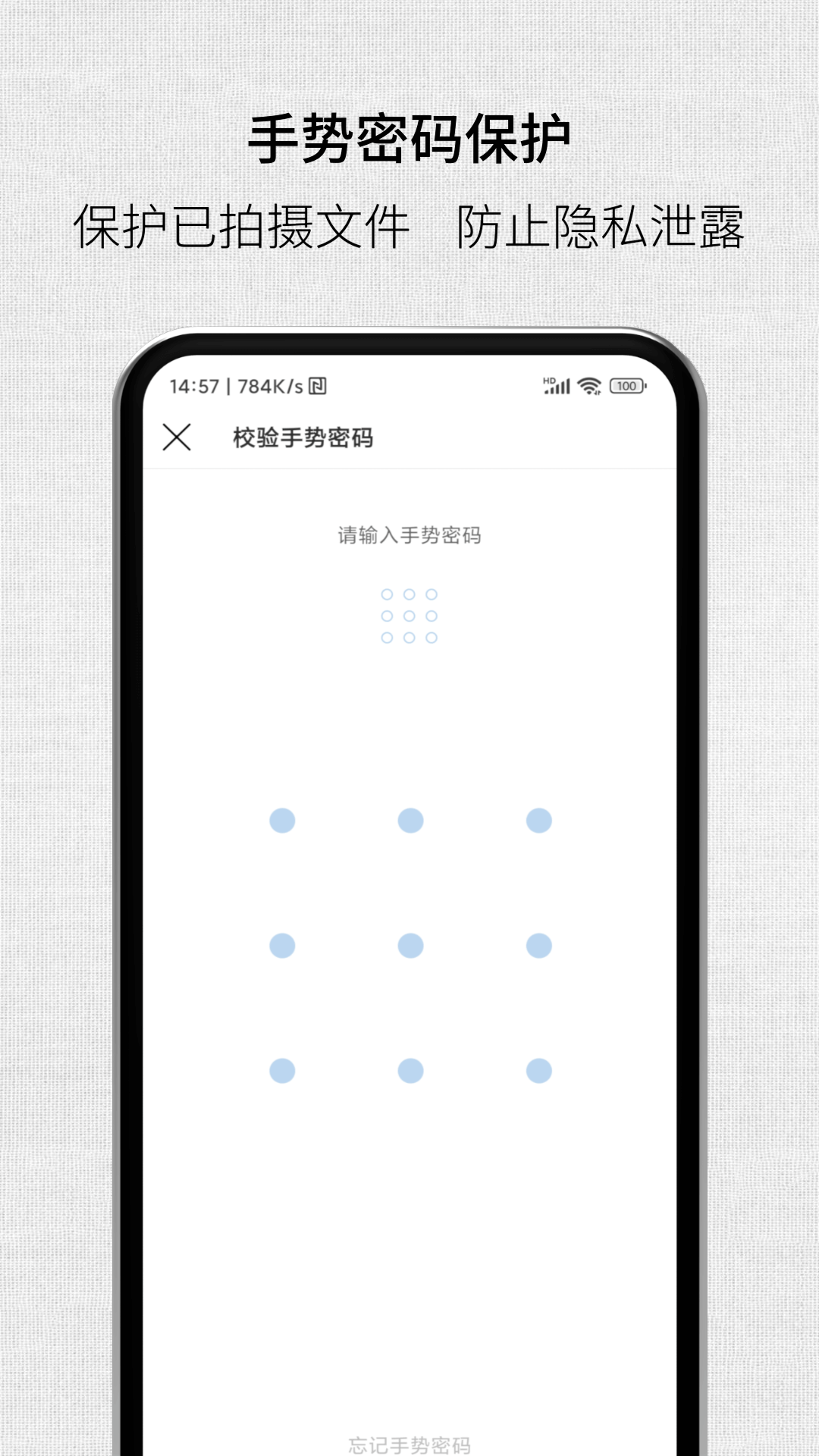 取证拍拍-01