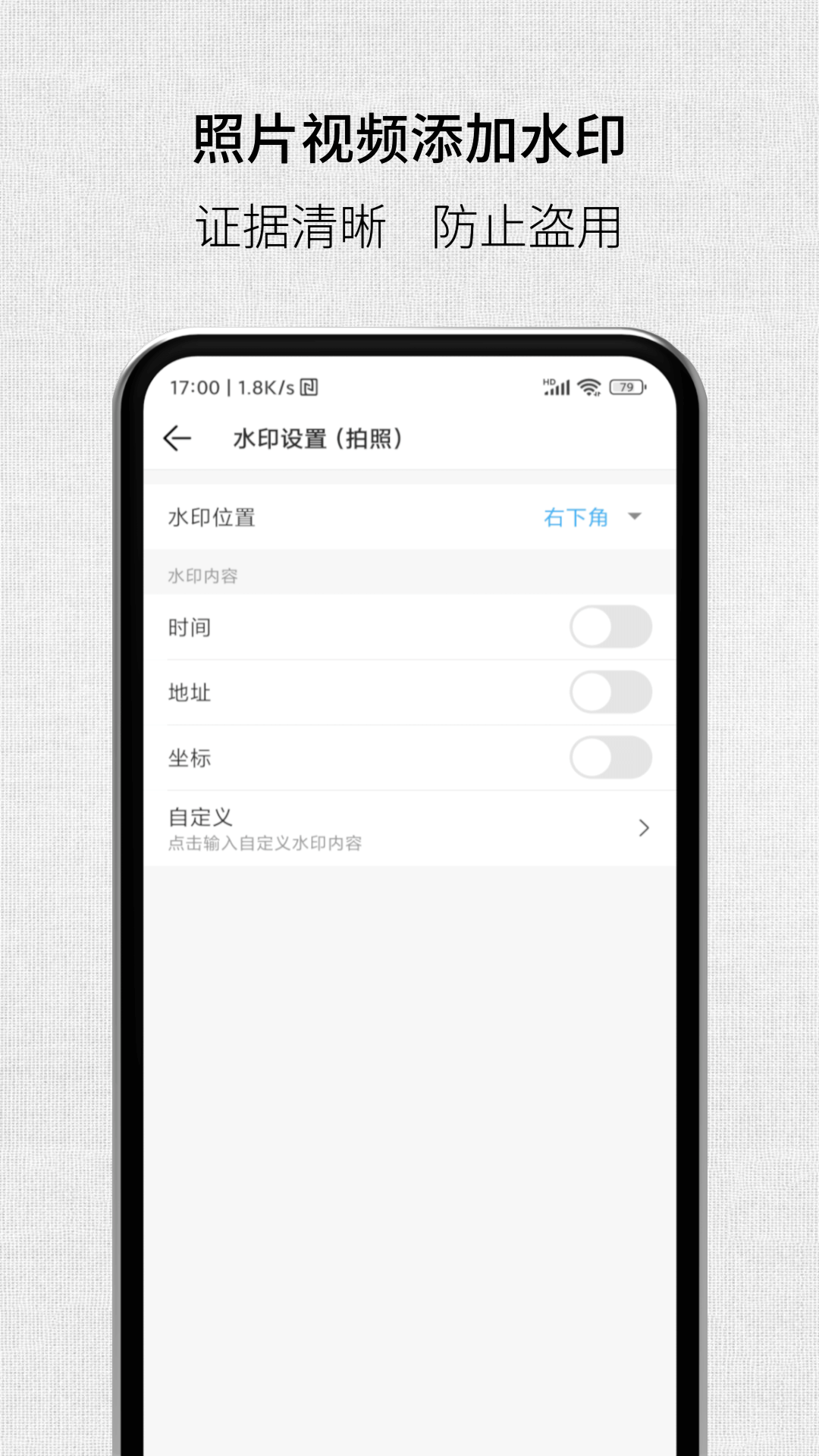 取证拍拍-01