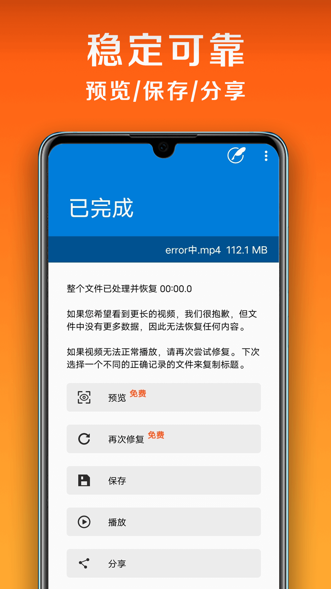 小白修复-01