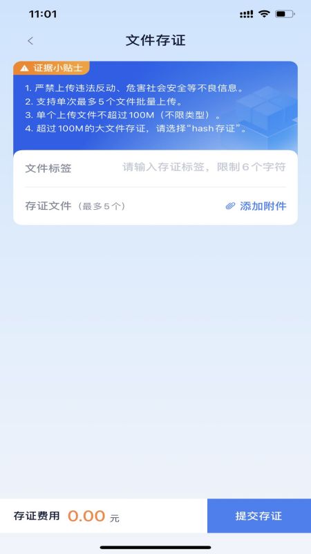 掌上取证-01