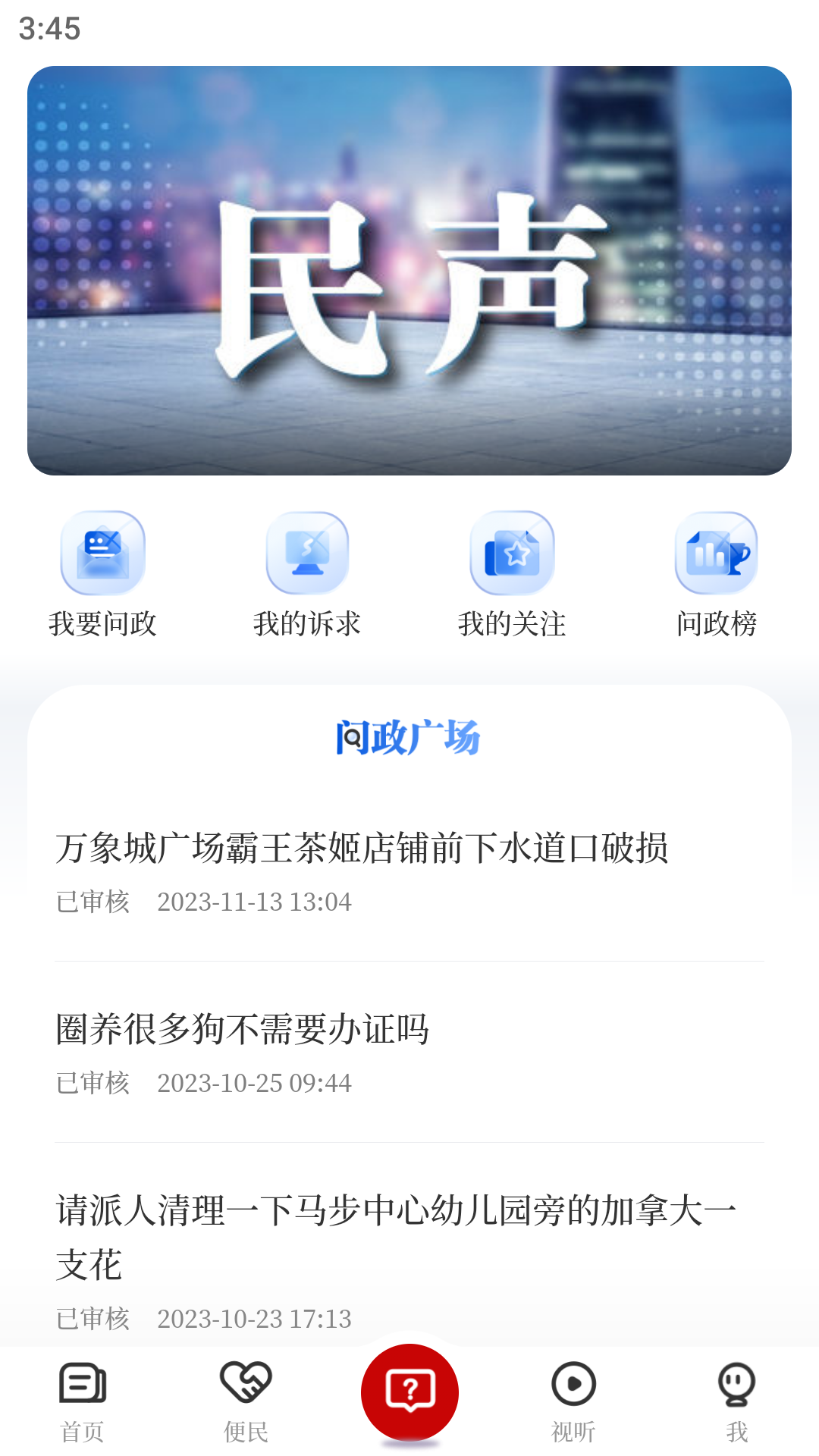 智慧万载-01