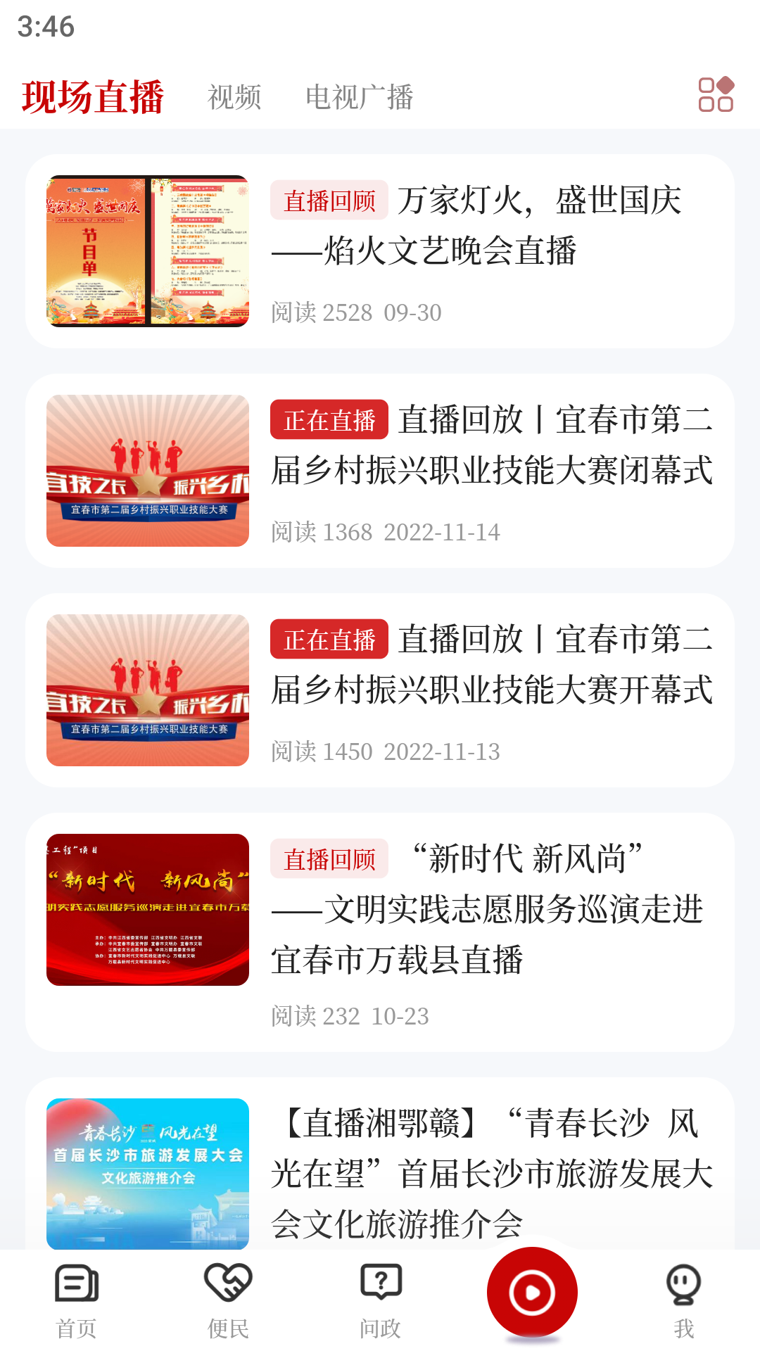 智慧万载-01