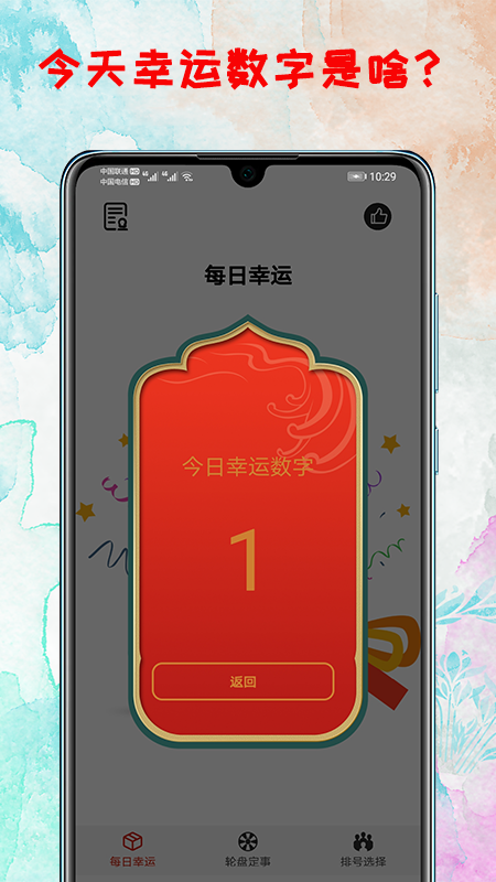 转盘-01
