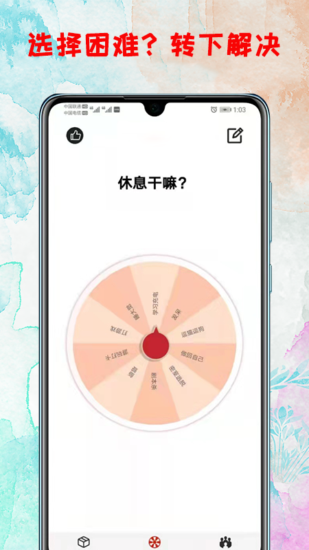 转盘-01