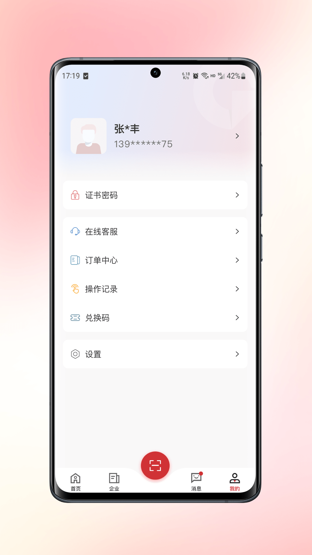 数智签-01