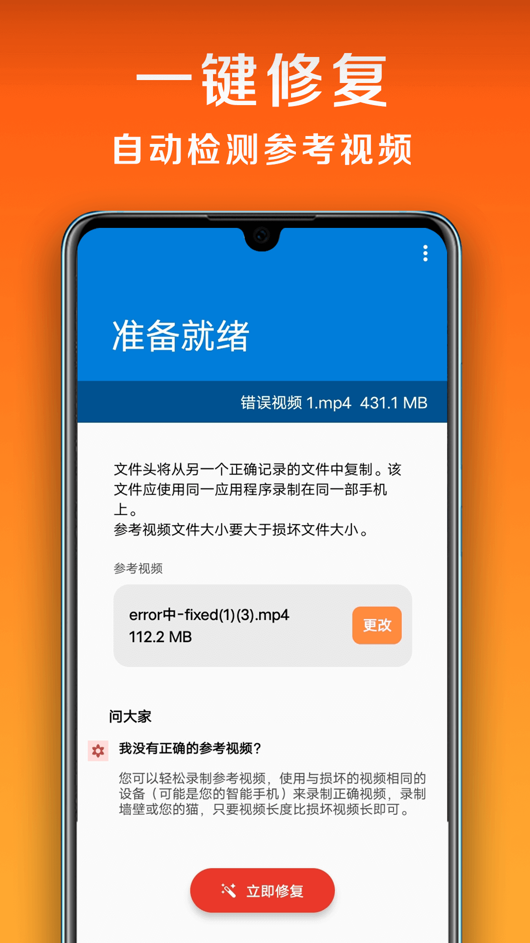 小白修复-01