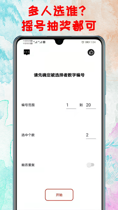 转盘-01