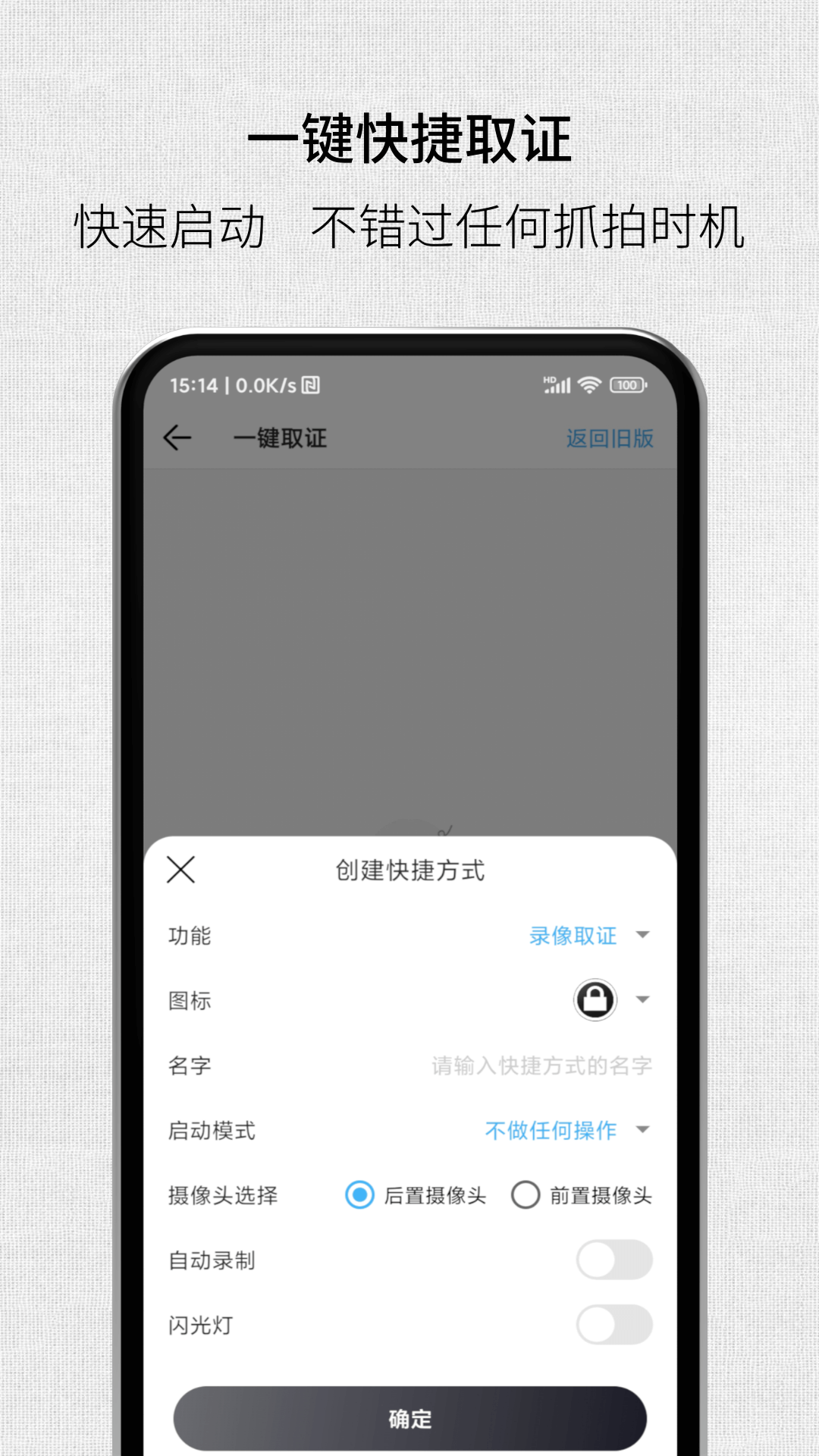 取证拍拍-01