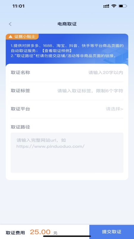 掌上取证-01