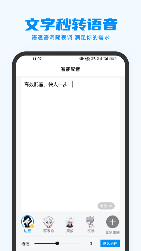 指尖配音-01