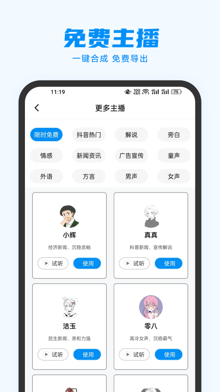 指尖配音-01
