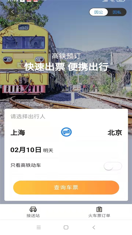 广州三和商旅-01