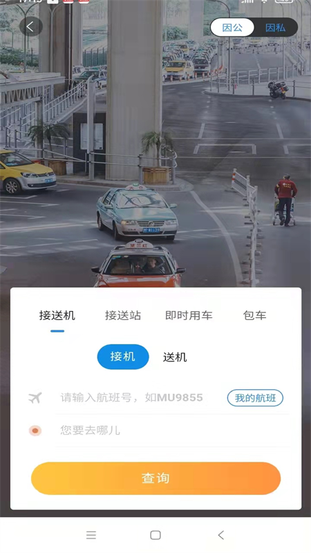 广州三和商旅-01