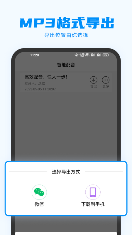 指尖配音-01